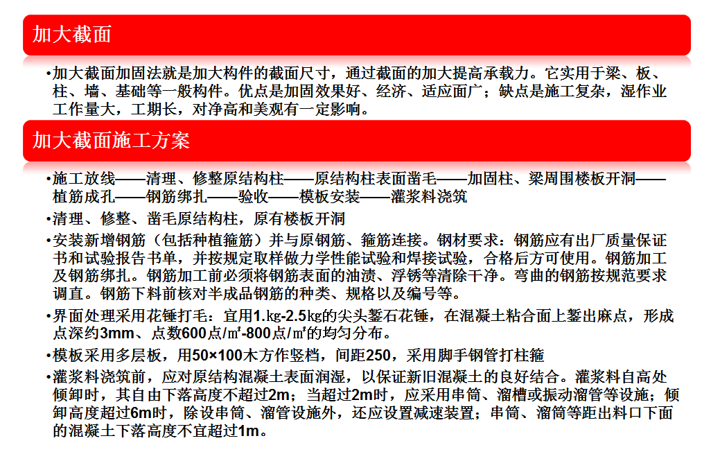 加大截面.png